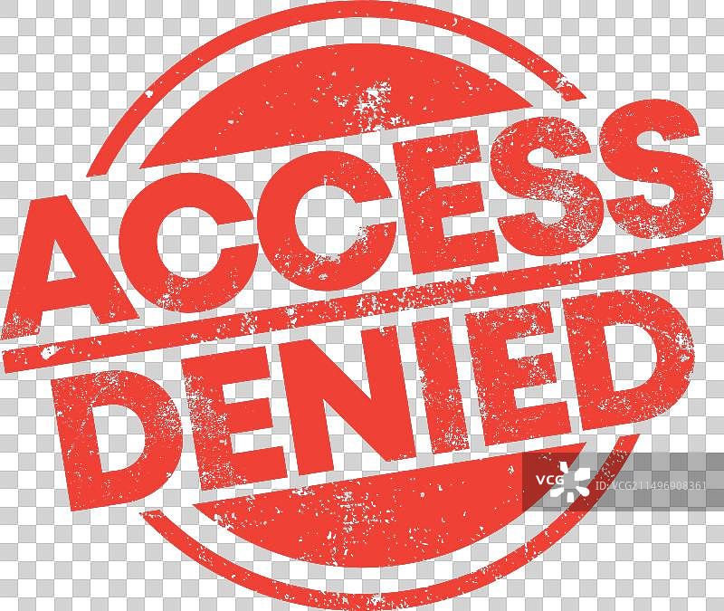 拒绝访问印章图片素材