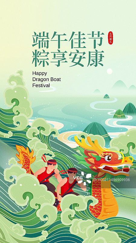 国潮风端午节海报模板国风中式山水图片素材