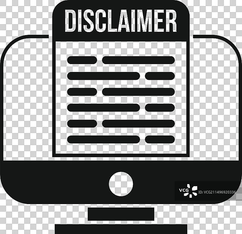 电脑在线免责声明简约图标图片素材