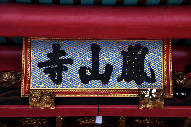 新加坡凤山寺图片素材