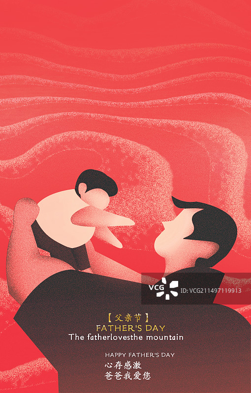 父亲节手绘插画   父亲和儿子海报背景图片素材