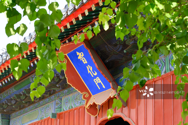 北京智化寺（北京文博交流馆），智化门图片素材