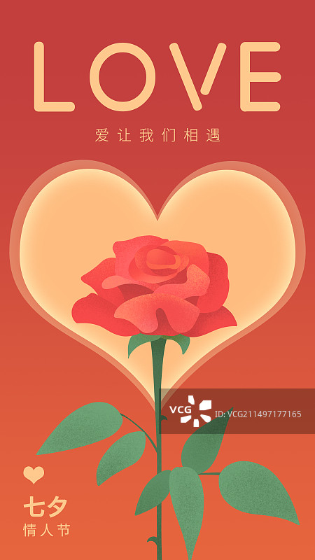 七夕情人节红色玫瑰花爱心情人节插画图片素材