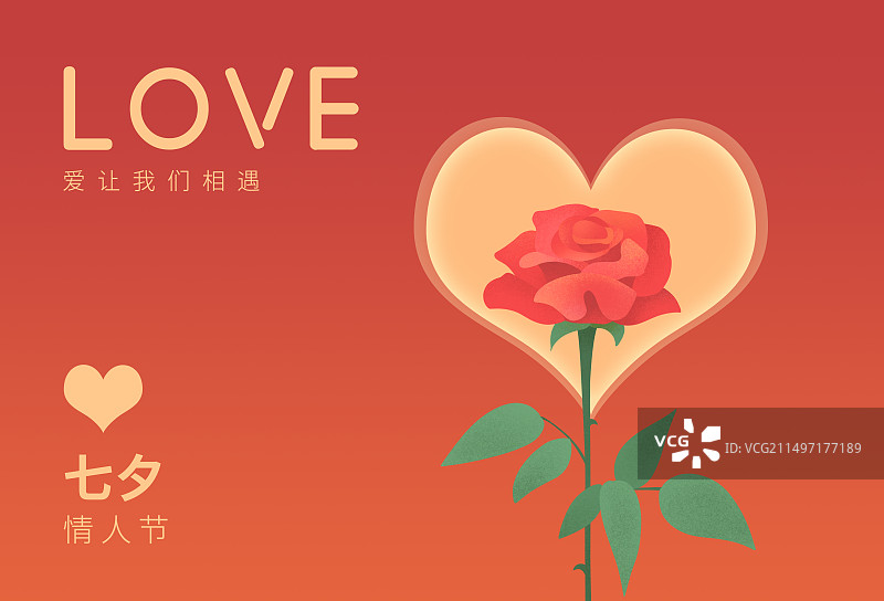 七夕情人节红色玫瑰花爱心情人节插画图片素材