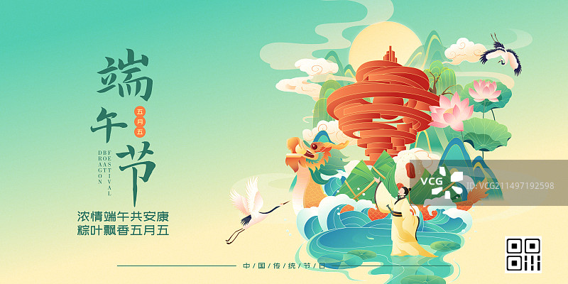 国风端午节龙舟粽子青岛城市建筑矢量插画海报图片素材