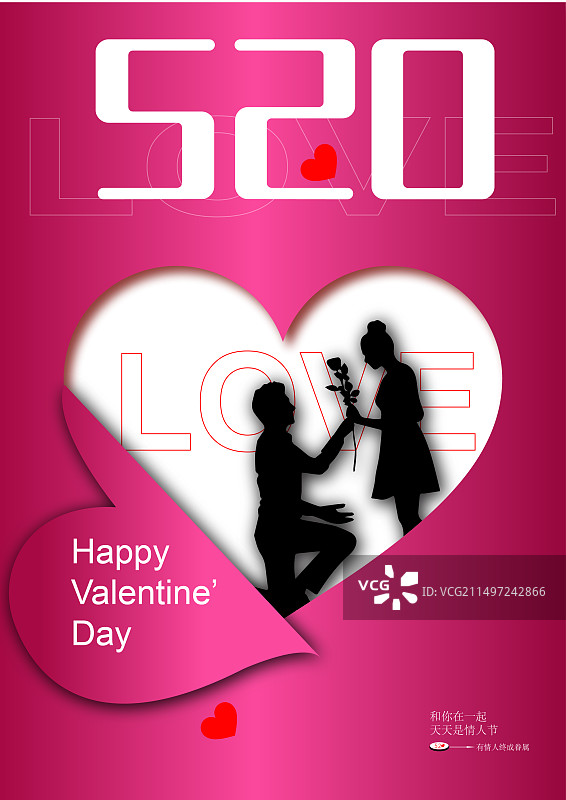 520节日模板图片素材