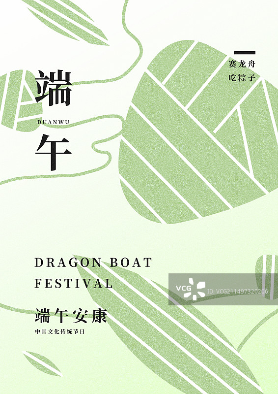 端午海报模板图片素材