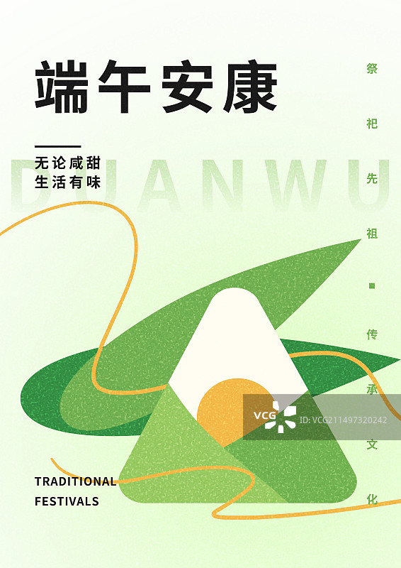 端午海报模板图片素材