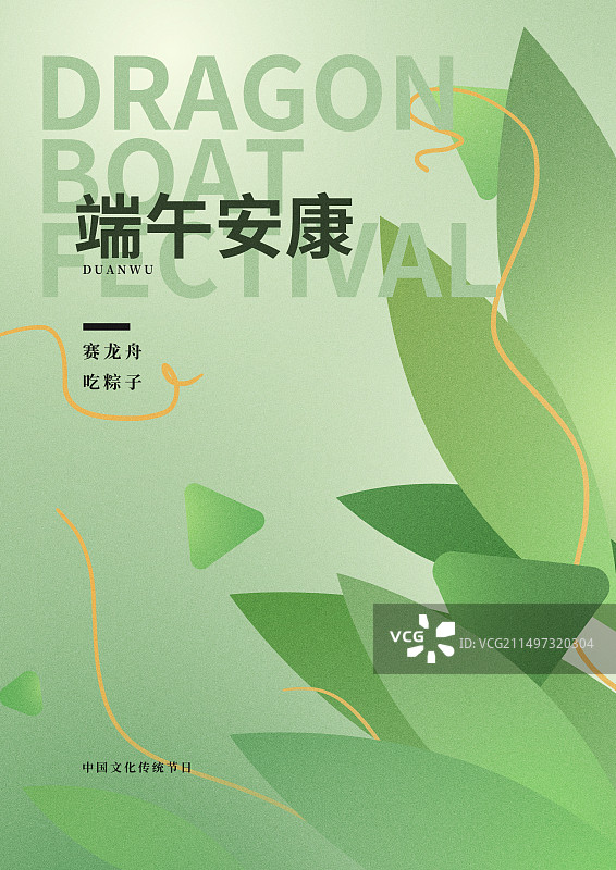 端午海报模板图片素材