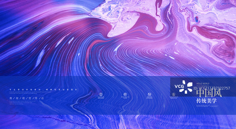 抽象流体艺术商业应用设计模板图片素材