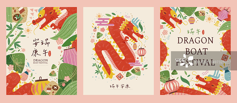 可爱手绘东方龙与端午节元素 海报模板集合图片素材