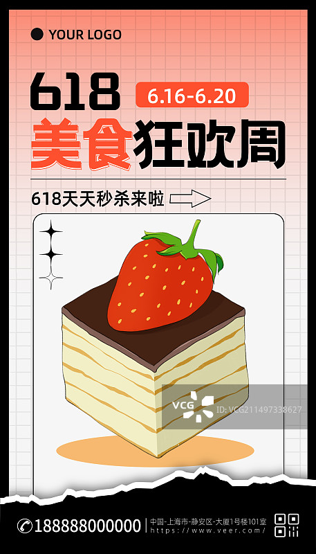 618电商美食促销手绘插画海报模板，草莓蛋糕图片素材