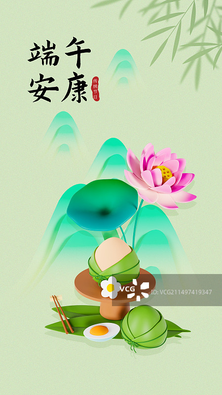 3D立体端午节吃粽子传统文化端午节海报模板图片素材