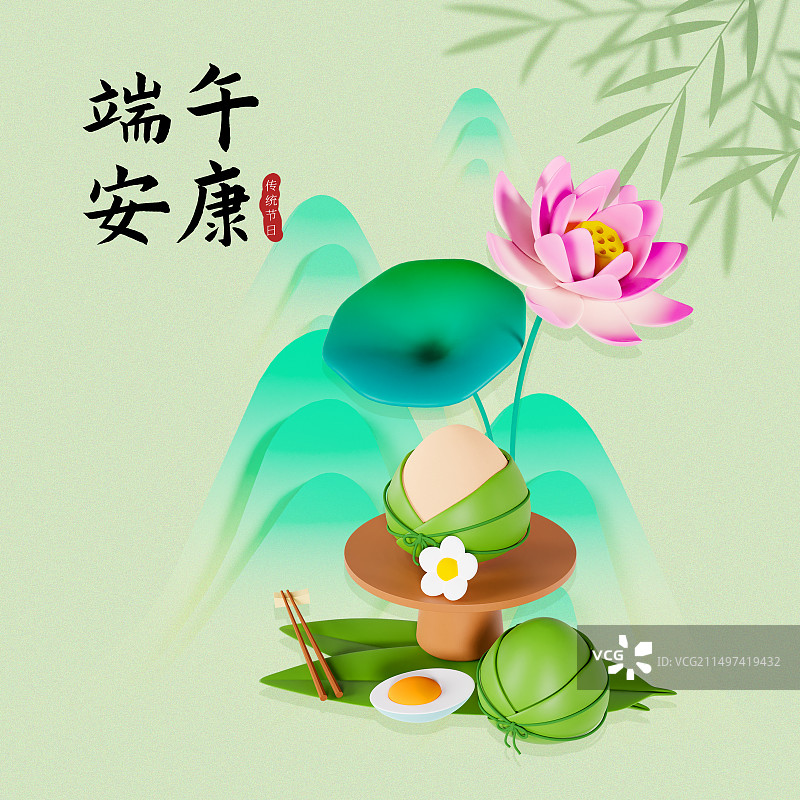 3D立体端午节吃粽子传统文化端午节海报模板图片素材