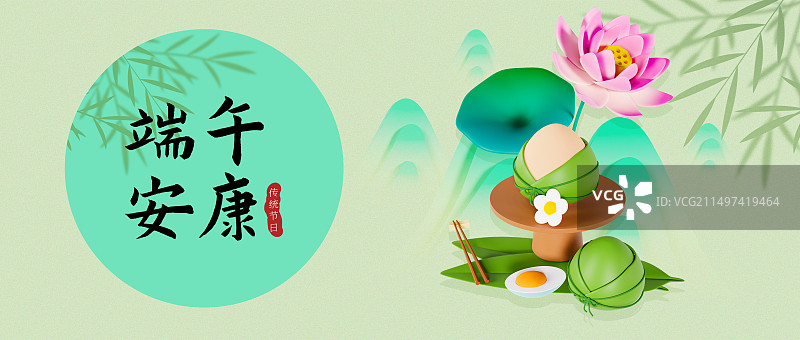 3D立体端午节吃粽子传统文化端午节海报模板图片素材