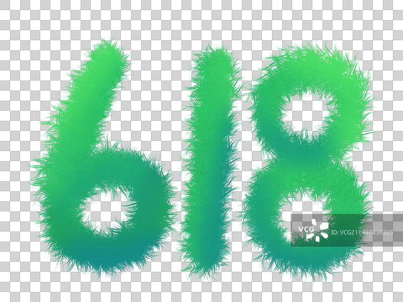 618促销毛绒质感字体设计元素图片素材