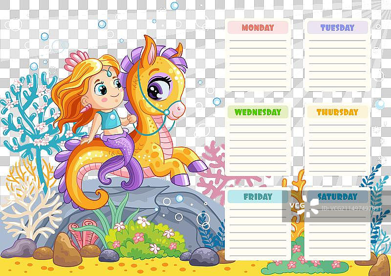 美人鱼儿童每周计划表图片素材