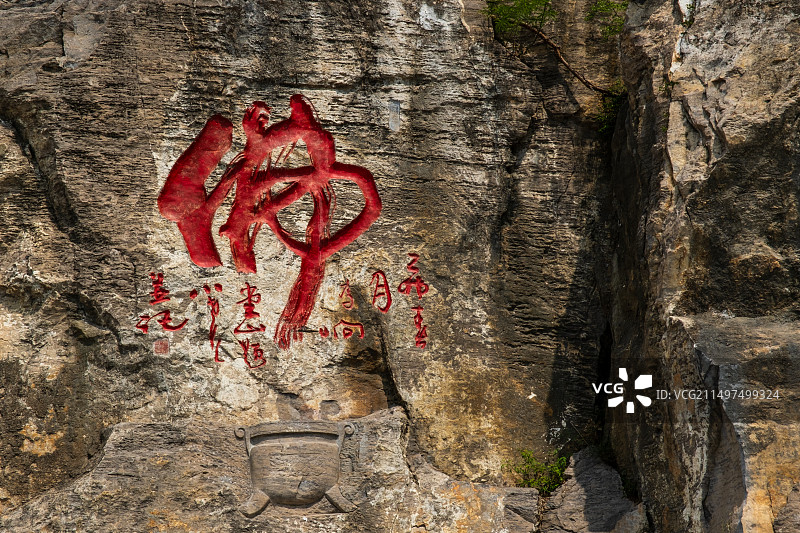 邯郸峰峰矿区响堂山风景名胜区图片素材