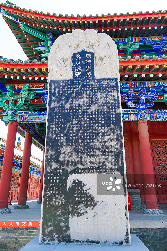 山西省朔州市，尉迟敬德庙图片素材