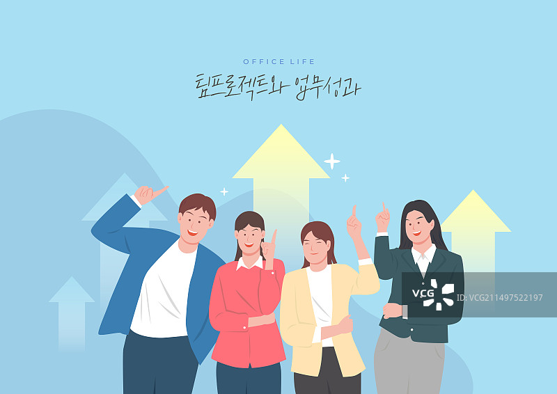 团队项目办公室工作人员竖起食指插画图片素材
