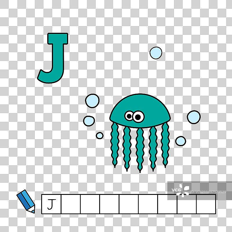 可爱的卡通动物字母水母图片素材