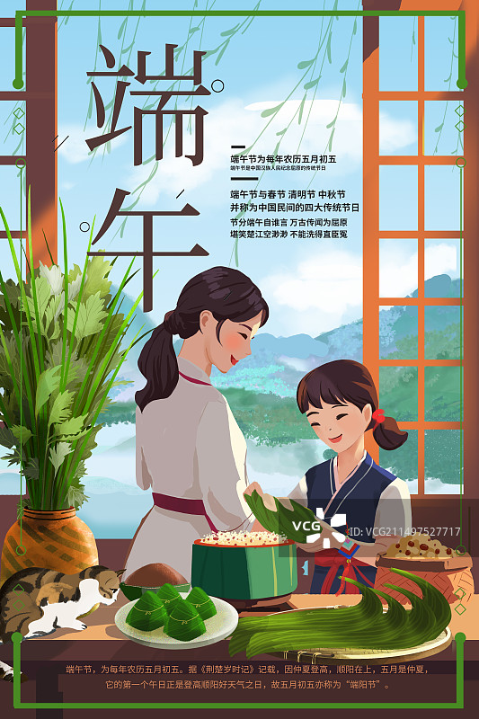 端午节海报图片素材