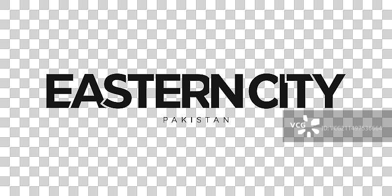 巴基斯坦东方城市标志设计图片素材