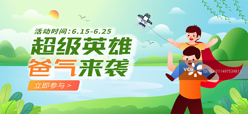 父亲节矢量插画海报图片素材