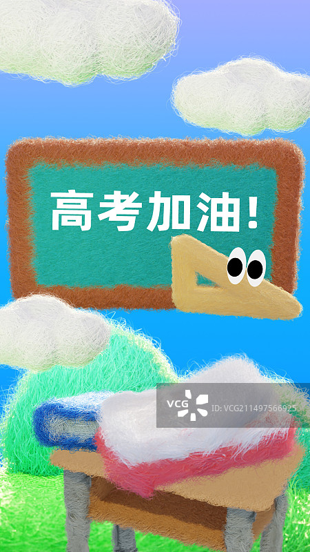 高考加油海报图片素材