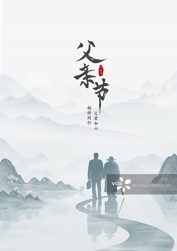 父亲节 中国风手绘插画海报背景图片素材