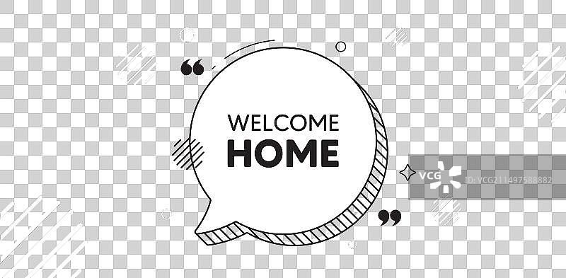 欢迎回家标签家庭邀请优惠聊天图片素材