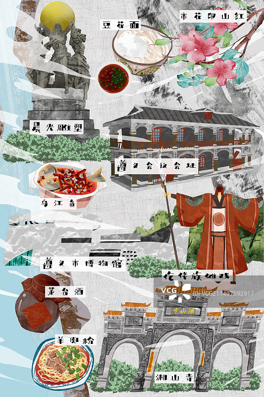 遵义市建筑人文美食插画图片素材