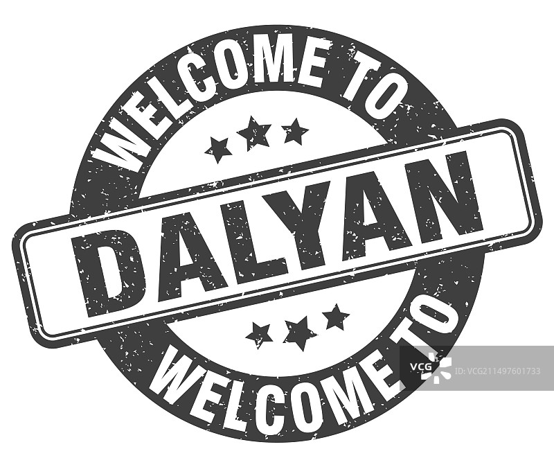 欢迎来到达利扬印章圆形标志图片素材