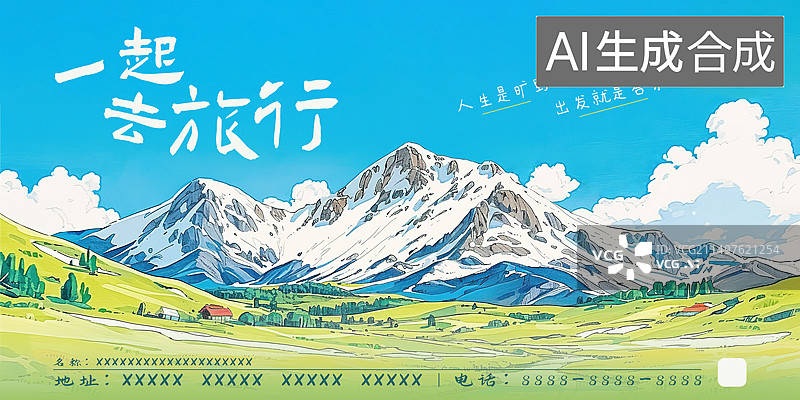 【AI数字艺术】夏牧场旅行生活宣传海报KV模板，彩色丙烯马克笔针管笔钢笔淡彩手绘风格，美丽的雪山草原树林自然风景图片素材