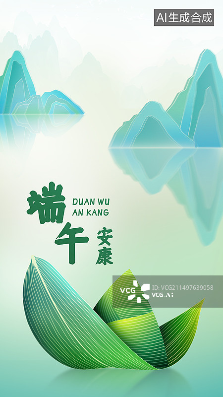 【AI数字艺术】端午节图片素材