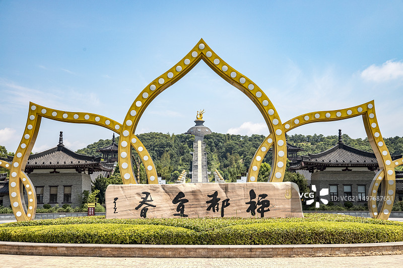 宜春禅都文化博览园图片素材