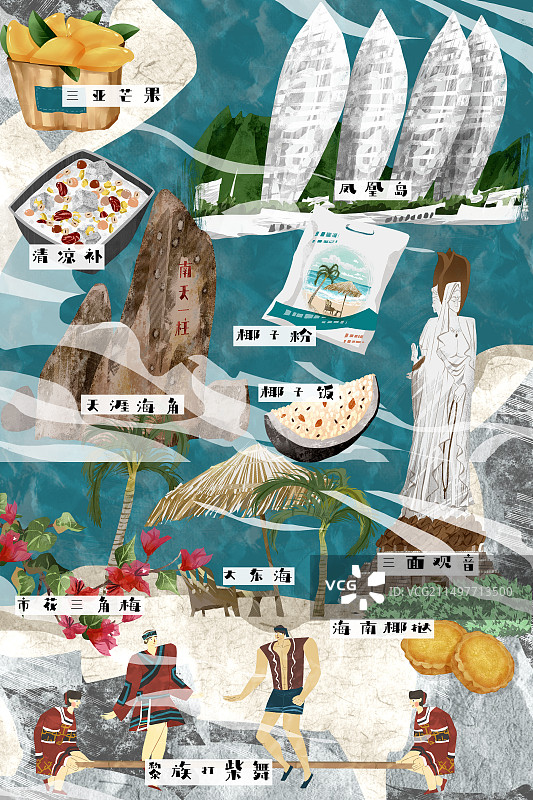 三亚市建筑人文美食插画图片素材