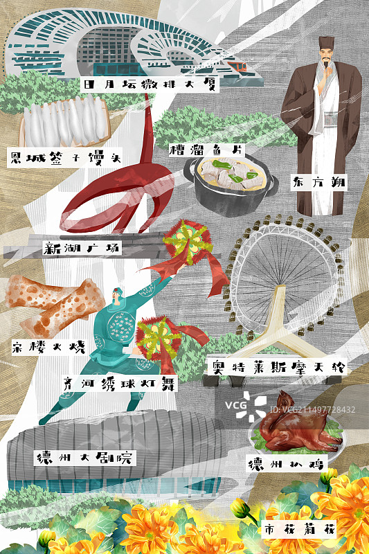 德州市建筑人文美食插画图片素材