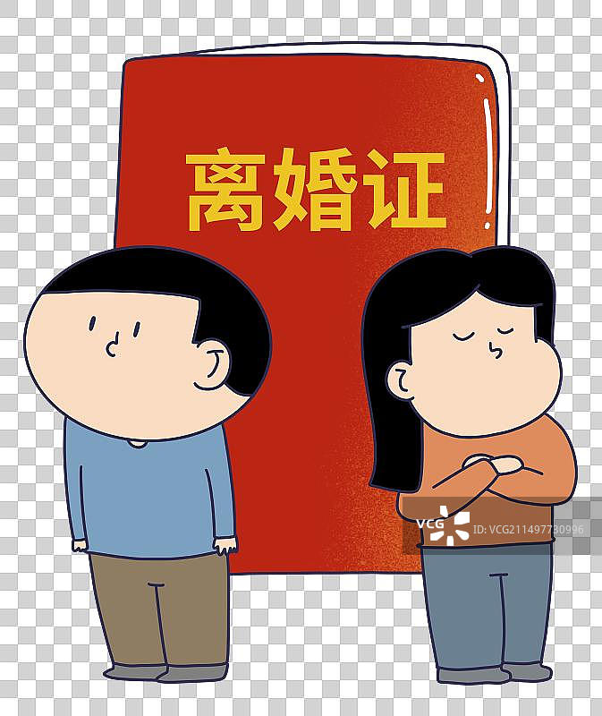 元素：离婚的夫妻图片素材