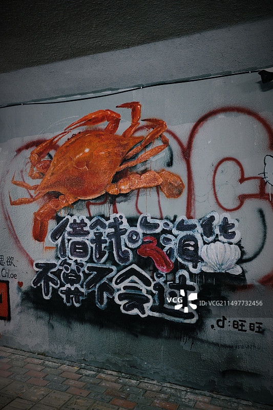 天津李公楼地道涂鸦墙图片素材