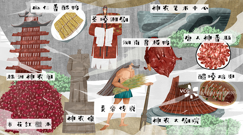 株洲市建筑人文美食插画图片素材