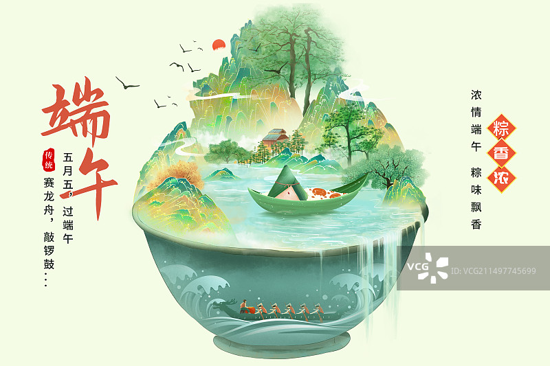 国潮风节日系列插画海报模版  端午节赛龙舟 喝雄黄酒、吃粽子 装着粽子和糯米红枣的粽叶小船 横版图片素材