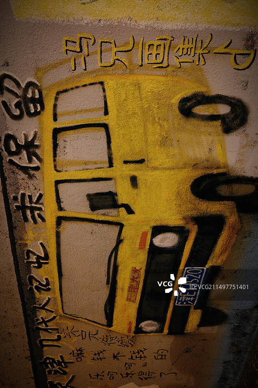 天津李公楼地道涂鸦墙图片素材