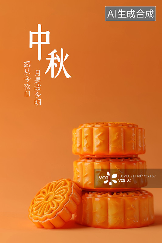 【AI数字艺术】纯色背景下的中秋节月饼图片素材