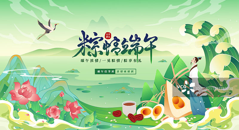 端午节KV传统习俗矢量海报图片素材