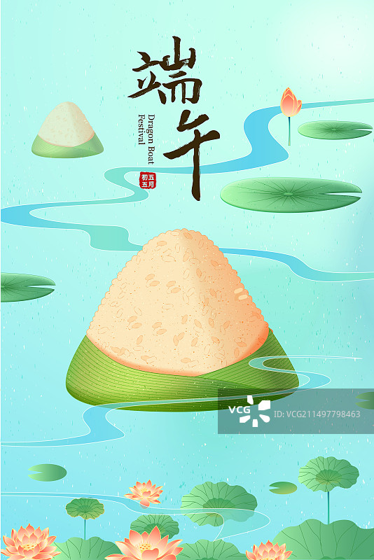 国潮风节日系列-端午节插画海报模版 端午安康 赛龙舟 喝雄黄酒、吃粽子赏荷花 矢量插画竖版图片素材