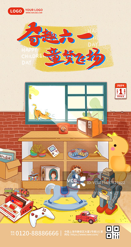 六一儿童节手绘手机海报图片素材