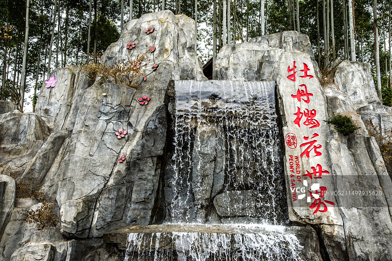 重庆垫江牡丹樱花世界景区图片素材