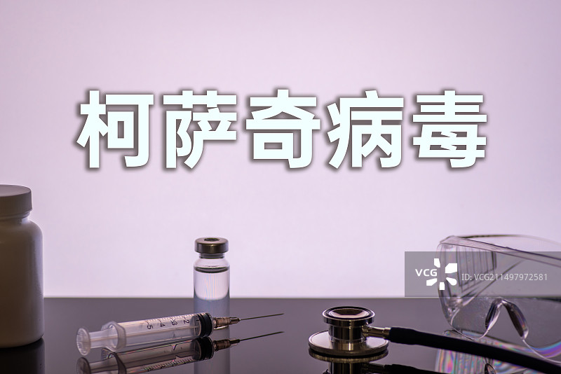 柯萨奇病毒 肠病毒概念图片素材