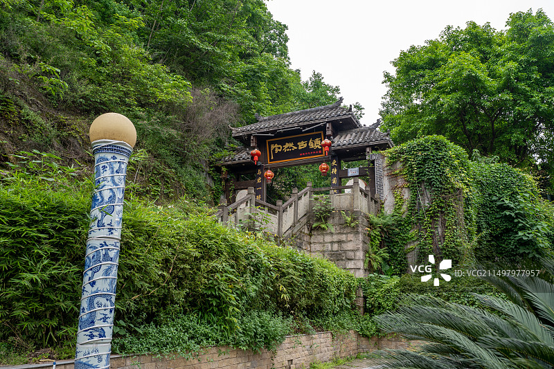 重庆陶然古镇图片素材